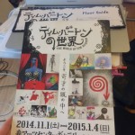 【年始に行ってきた】ティムバートン展