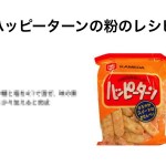 【恒例】2月のCREATIVE WORKはこれ!