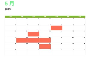 5月の出勤スケジュール