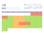 今月の出勤スケジュール