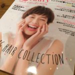 ホットペッパービューティのヘアカタログに掲載されました!