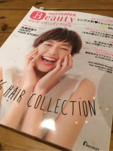 ホットペッパービューティのヘアカタログに掲載されました！