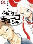このマンガ