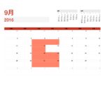 9月の出勤スケジュール