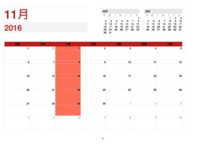 11月の出勤スケジュール