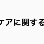 【Q&A】パーマのスタイリングでムースと一緒に使うのにおすすめのワックスはありますか?