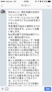 【Q&A】白髪はまとまって同じ場所に生えるのですか？また抜いてもいい？