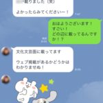 お客様が新聞に載っていた話