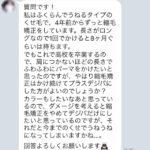 【Q&A】デジタルパーマでクセ毛はおさまりますか?