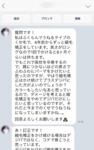 【Q&A】デジタルパーマでクセ毛はおさまりますか？