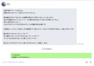 【Q&A】前髪の縮毛矯正のかけどきは・・・？