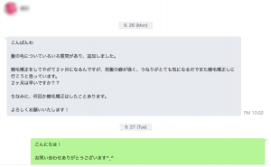 【Q&A】縮毛矯正をしてやがて２ヶ月ですがうねりがとても気になるのですが・・・ちなみに、何回か縮毛矯正はしたことあります。