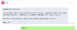 【Q&A】縮毛矯正を伸びてきたところだけかけるのと全体にかけるのとでは何がどう違うんですか?