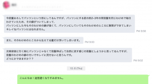 【Q&A】前髪がクセのせいで割れてしまいます・・・
