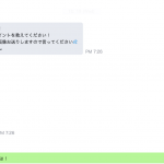 【Q&A】この前髪の特徴やポイントを教えてください!