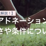 【現役美容師が解説】ヘアドネーションしたい人への完全マニュアル!