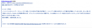 【Q&A】シャンプーを変えてから切れ毛や抜け毛がひどいです・・・