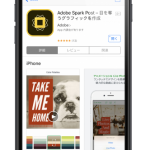 【iPhoneだけでつくる】目立ち度満点!動くバナー画像の作り方