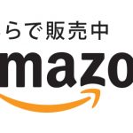 Amazonのプライムセールで反射的に○○買ってしまった話