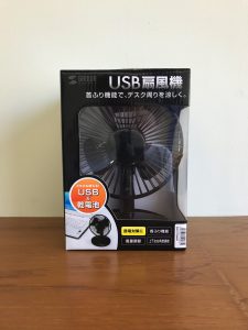 USB給電の扇風機が快適すぎる