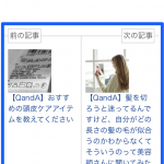Routineで教えてもらったブログのカスタマイズを実行してみた