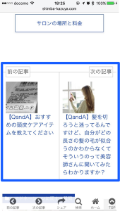Routineで教えてもらったブログのカスタマイズを実行してみた