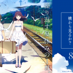映画「打ち上げ花火、下から見るか？横から見るか？」の感想を