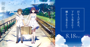 映画「打ち上げ花火、下から見るか？横から見るか？」の感想を