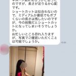 【QandA】ヘアドネーションをしたいけれど長さが足りるか写真で判断できますか?【@原宿】