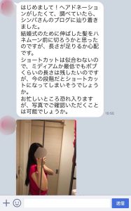 【QandA】ヘアドネーションをしたいけれど長さが足りるか写真で判断できますか？【@原宿】