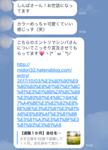 自分の仕事の評価って...【@原宿】