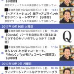 【WordPress】RSSフィードのサムネをアイキャッチになるようにした