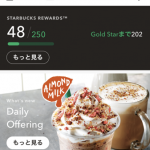 スタバによく行く人必携のアプリの話【@原宿】