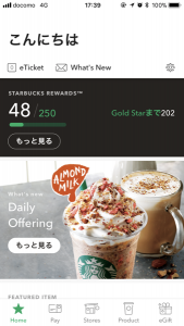 スタバによく行く人必携のアプリの話【@原宿】