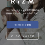 カルテ共有アプリ「RiZM」の設定の仕方書きました！
