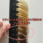 【QandA】ブリーチと普通のカラーは何が違うのですか？【@原宿】