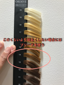 【QandA】ブリーチと普通のカラーは何が違うのですか?【@原宿】